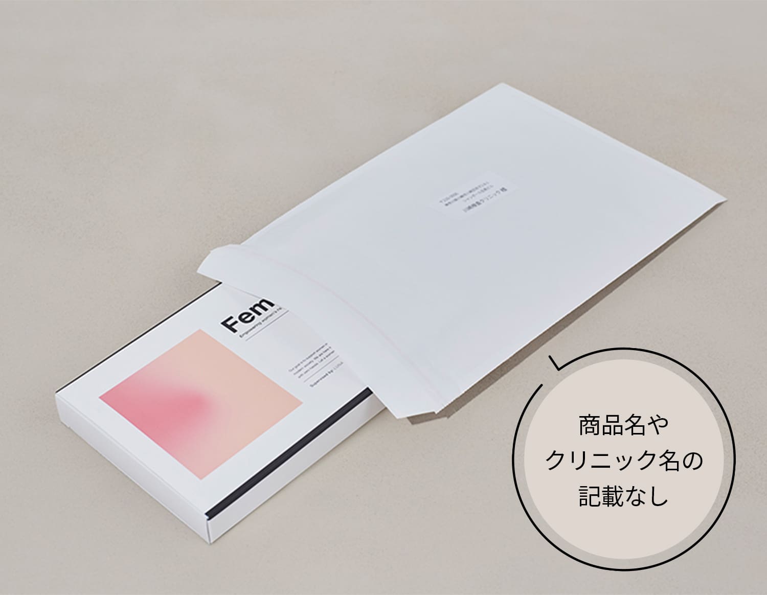 商品名やクリニック名の記載なし