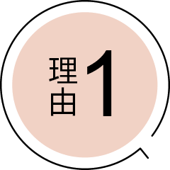 理由1