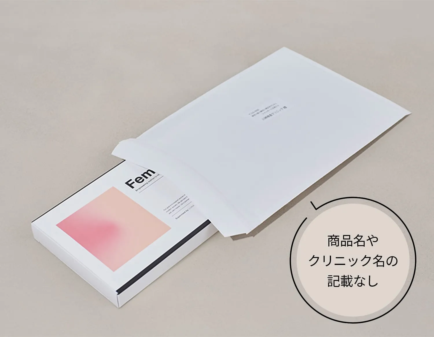 商品名やクリニック名の記載なし