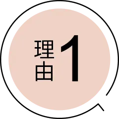 理由1