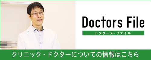 ドクターズ・ファイル｜川原正行 院長の独自取材記事