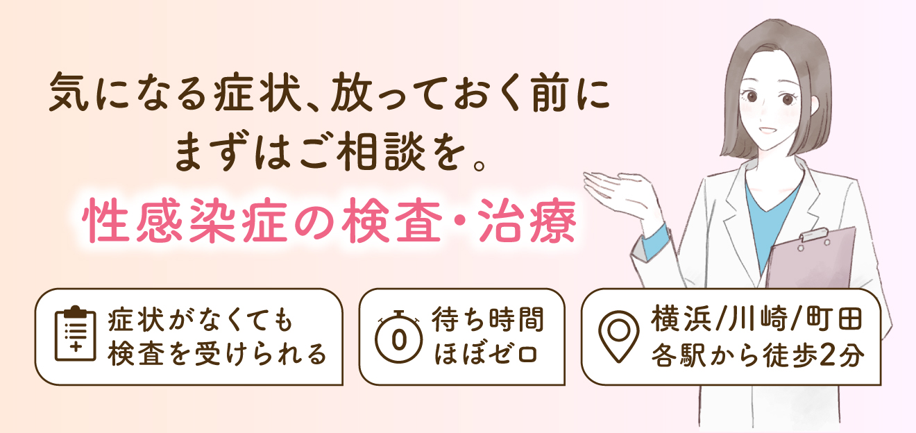 ルナレディースクリニック町田駅前院