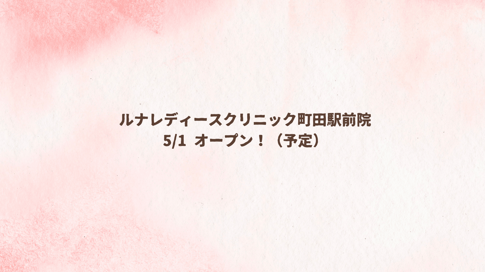 メインビジュアル
