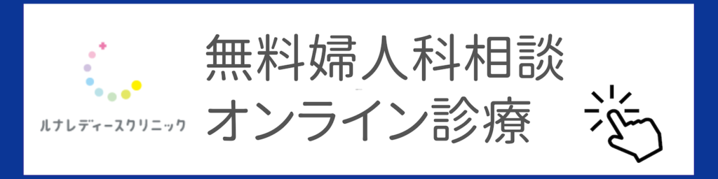 産後のおりものはいつまで黄色い 悪露が見られる時期や対処法を解説 ルナレディースクリニックのメディア 産後のおりものはいつまで黄色い 悪露が見られる時期や対処法を解説 ルナレディースクリニックのメディア