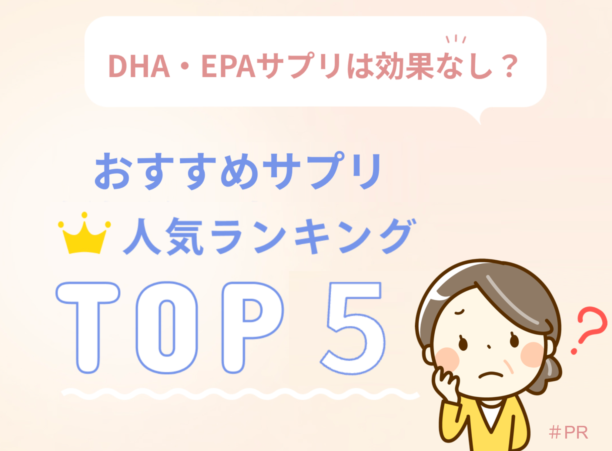 dha epa サプリ 効果なし