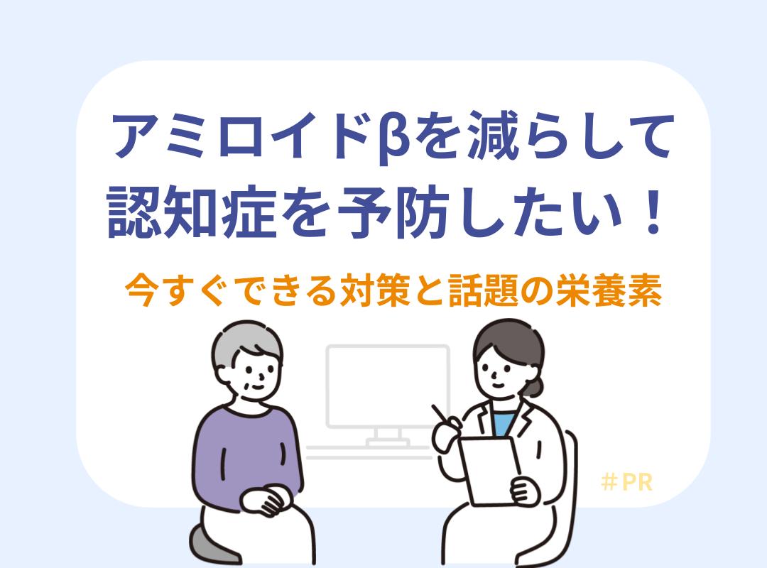 アミロイド β 排出 方法