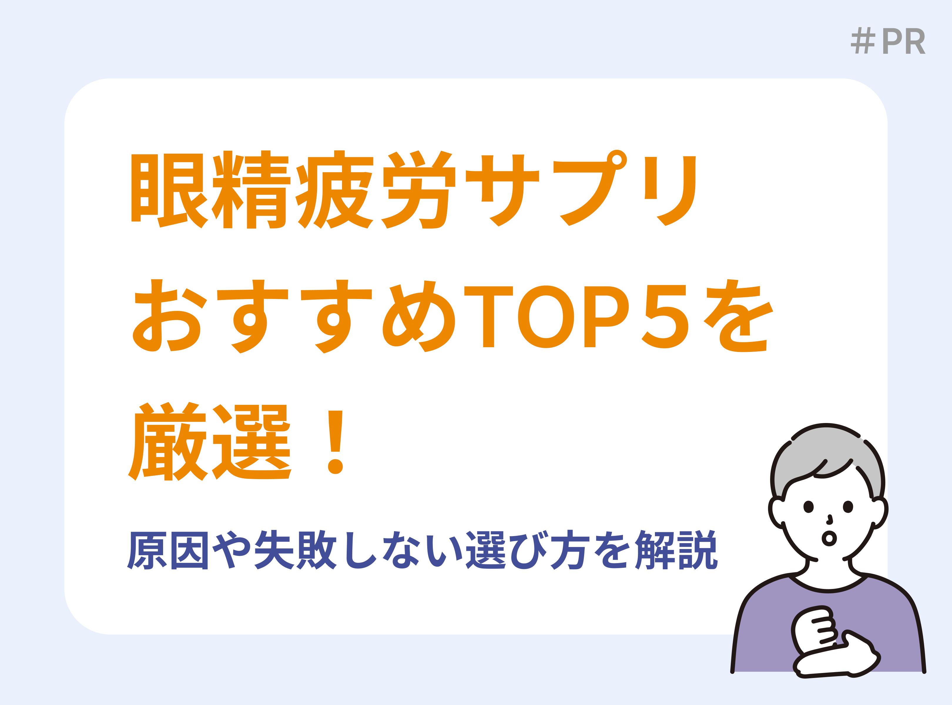目 の サプリ ランキング