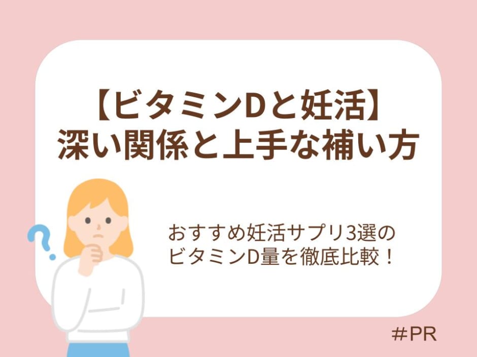 上手な補い方も解説