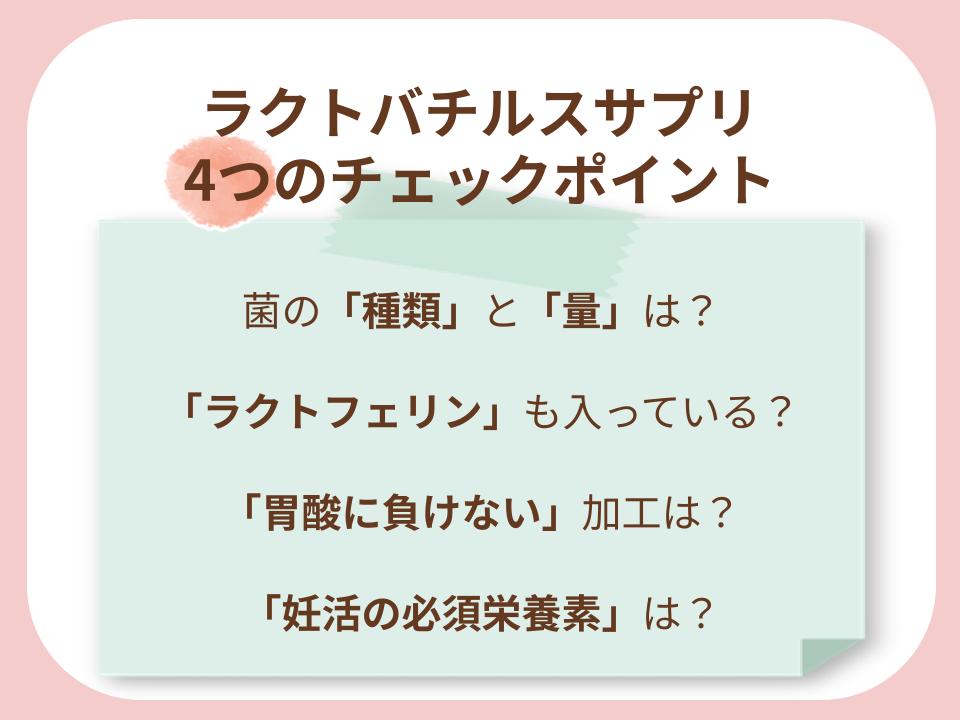 失敗しない4つの基準