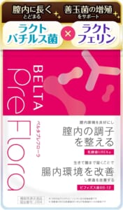ベルタプレフローラの商品画像