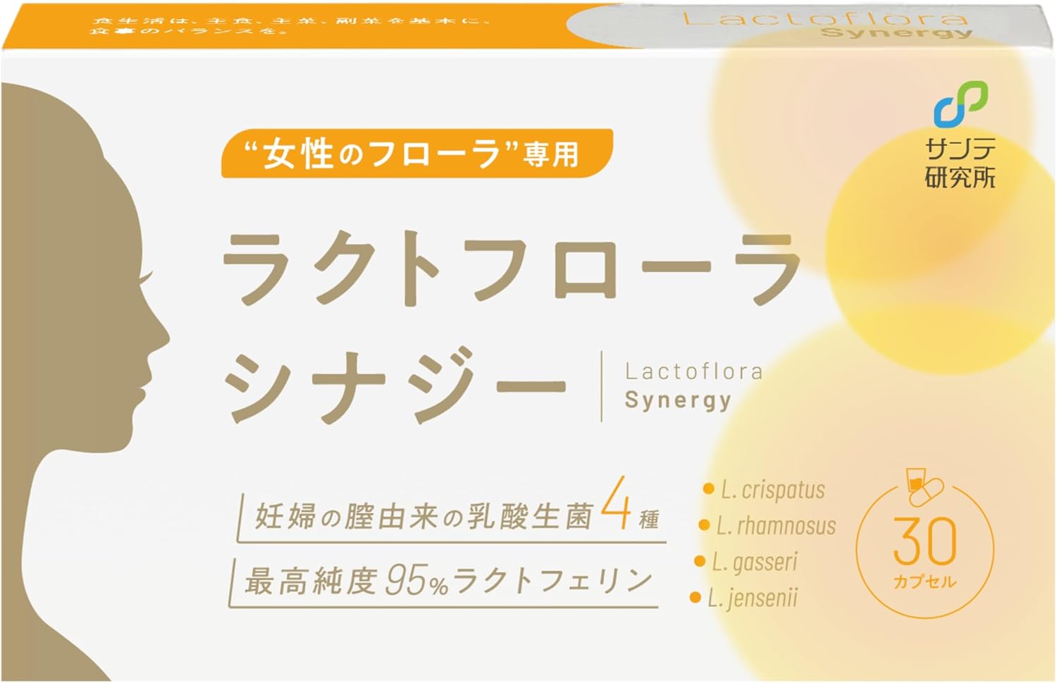 ラクトフローラシナジーの商品画像