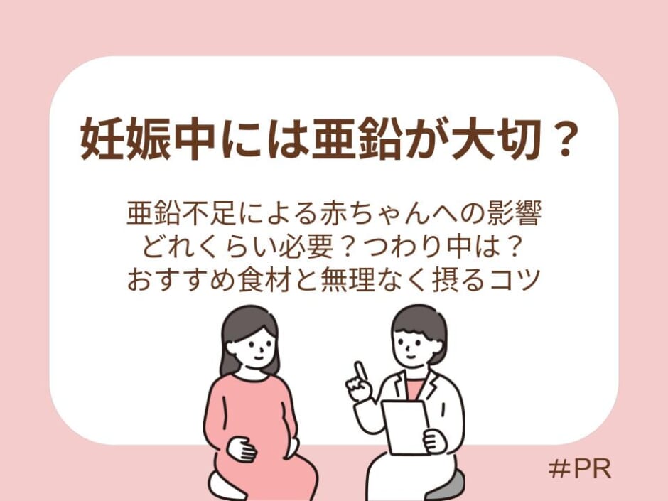 不足時の赤ちゃんへの影響と賢い摂り方