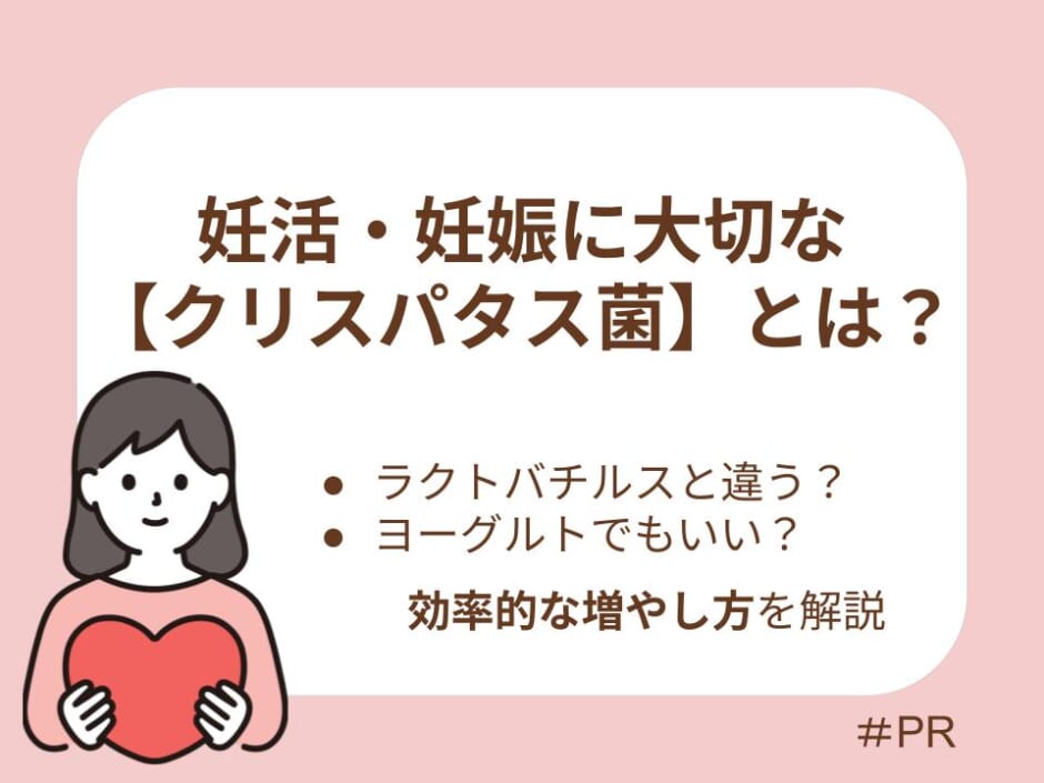 妊活・妊娠に大切な理由と効率的な増やし方
