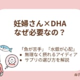 無理なく続けられる工夫・サプリ選びを解説