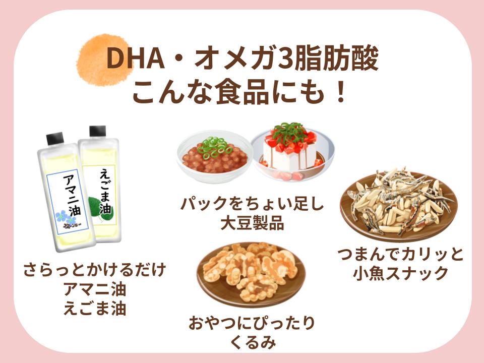 植物性食品やおやつでも摂れる
