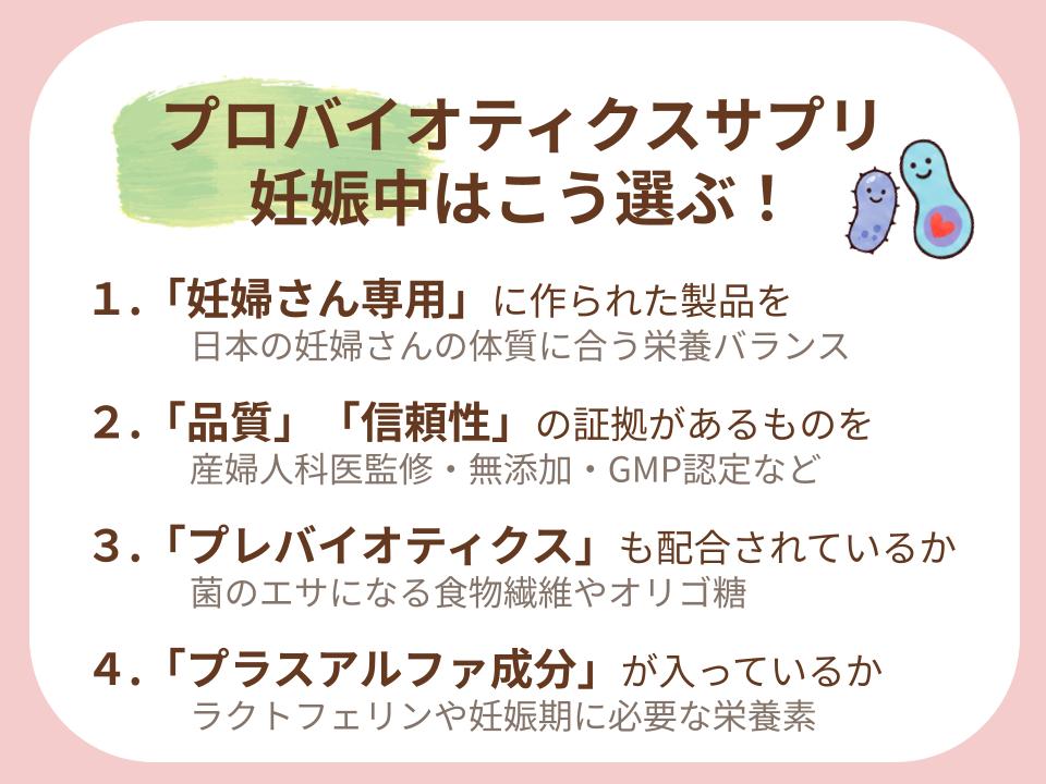 妊娠中だからこそ失敗したくない！