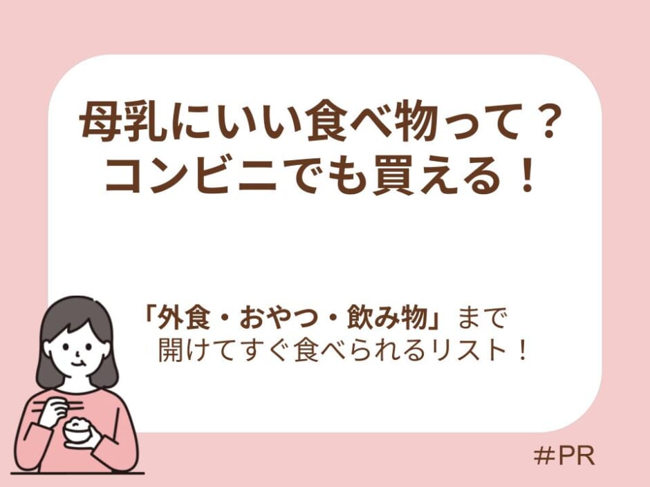 コンビニでも買える1秒オープン食べ物リスト