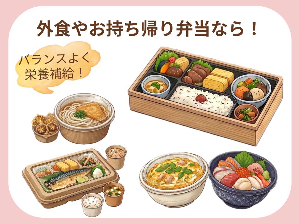 幕内がおすすめ！