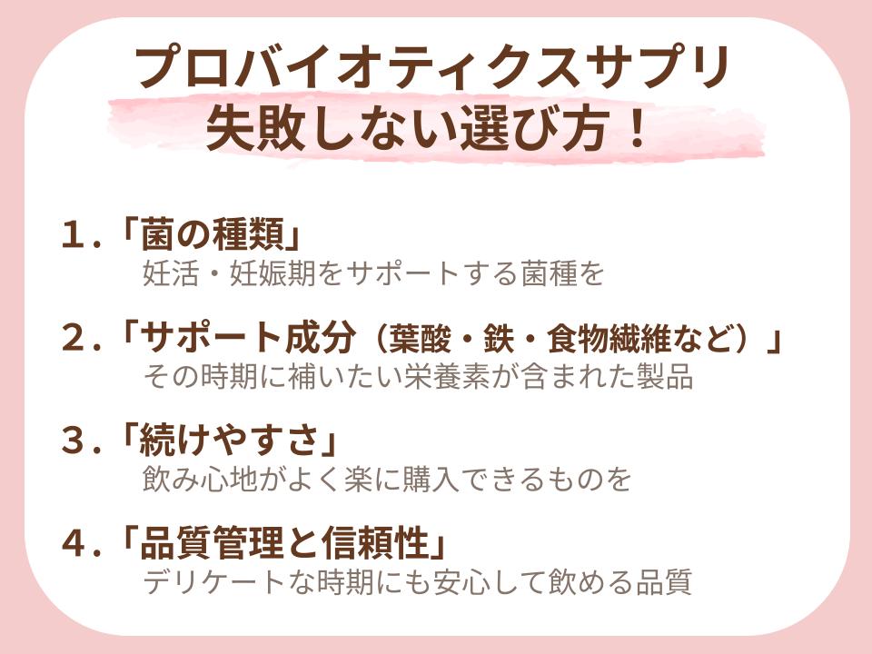 正しい選び方