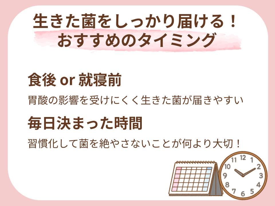 食後か就寝前に毎日継続！