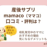 母乳育児中におすすめの理由