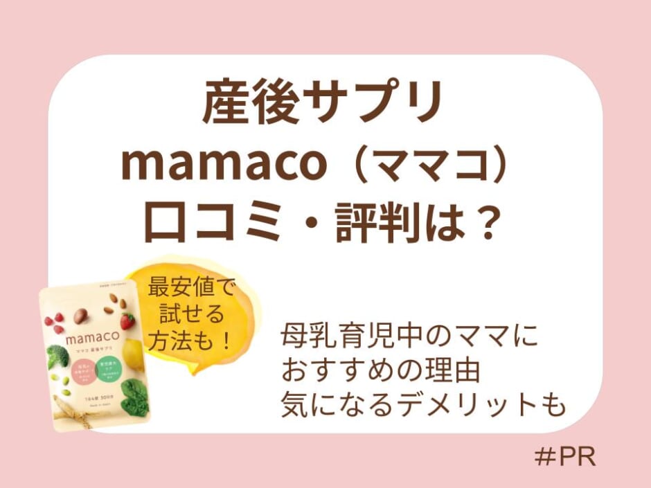 母乳育児中におすすめの理由