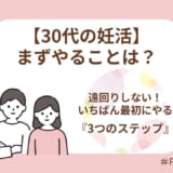 いちばん最初にやるべき3つのこと