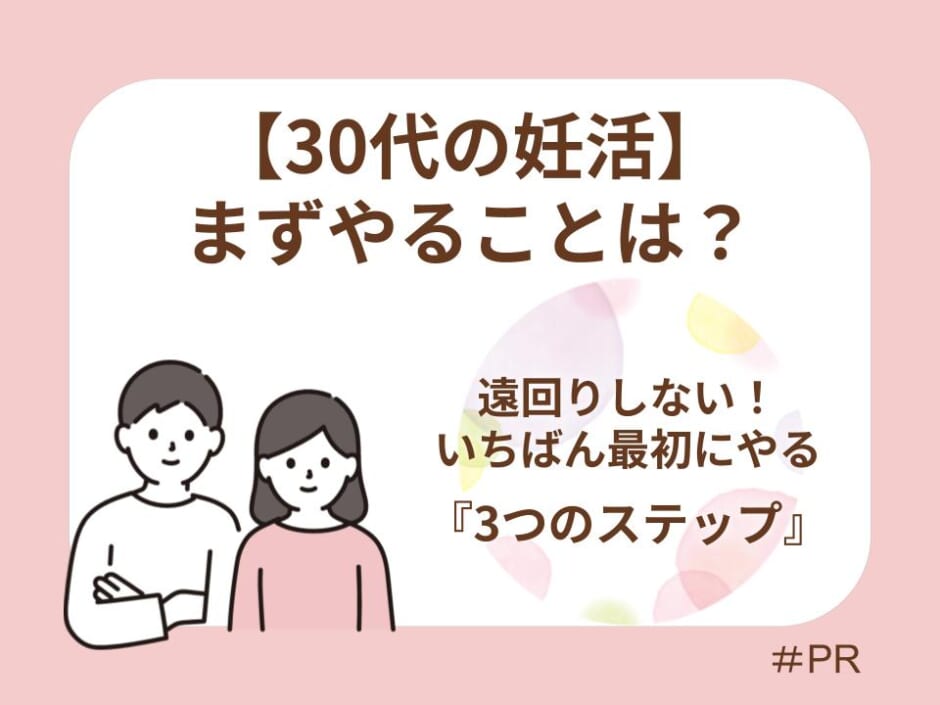 いちばん最初にやるべき3つのこと