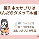 避けるべき×摂るべき◎を知ろう!