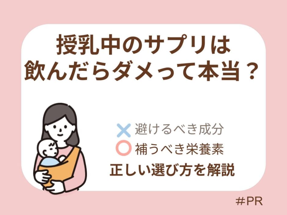 避けるべき×摂るべき◎を知ろう！