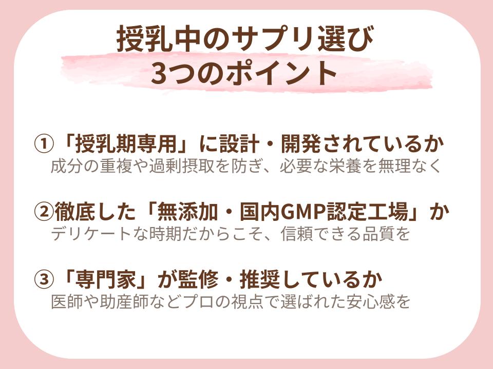3つの大切なポイント