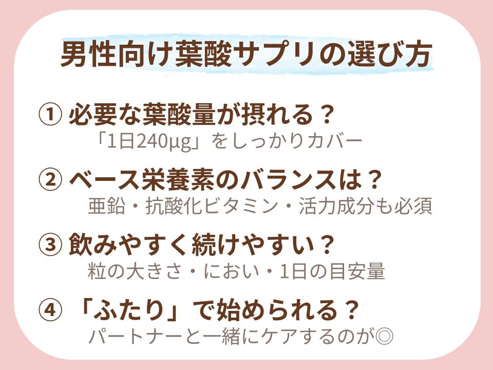 失敗しない選び方