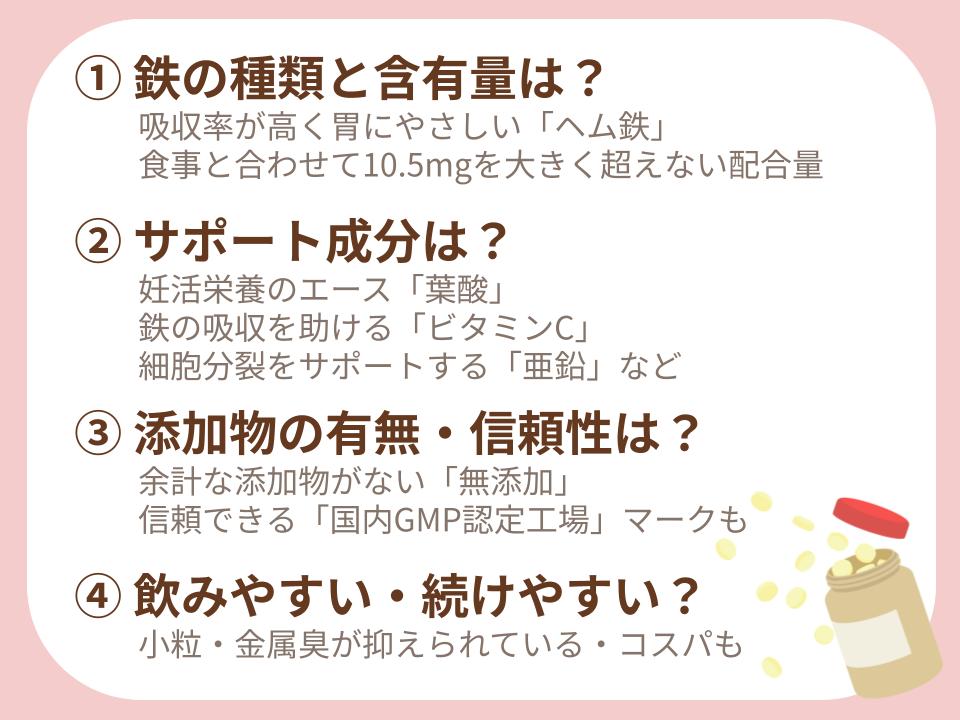 失敗しない選び方4つ！