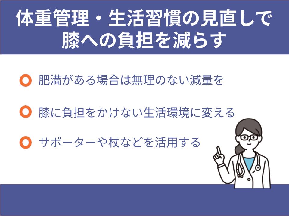 負担を減らす方法