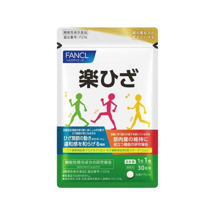 楽ひざ