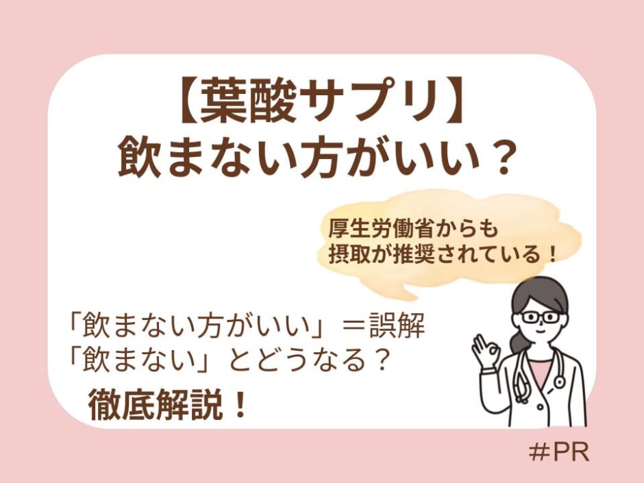 飲まないリスクと後悔しない選び方を時期別解説
