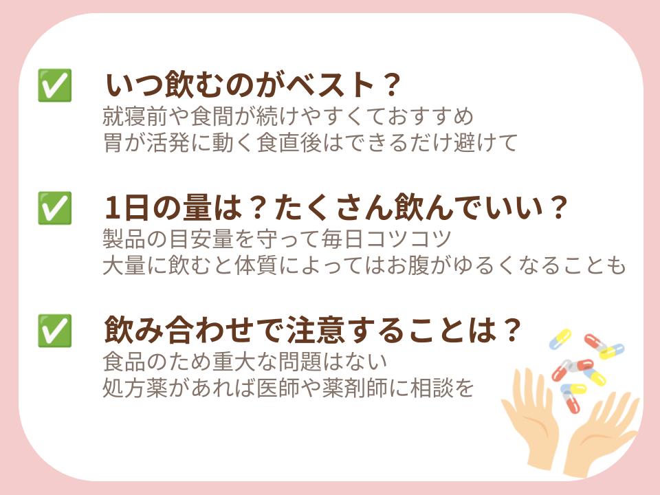 ラクトフェリンサプリ摂取のタイミングや量を解説した図