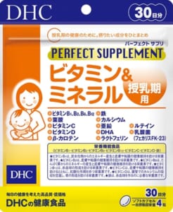 DHCパーフェクトサプリビタミン＆ミネラル授乳期用のパッケージ