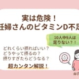 1日の摂取目安や摂り方・摂りすぎ対策まで