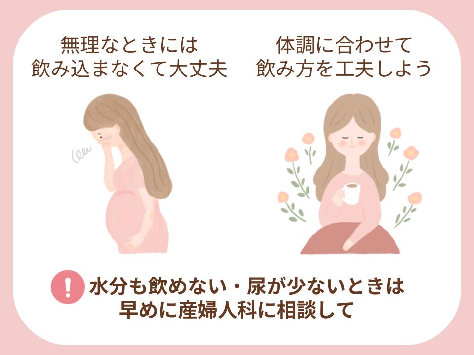無理に飲み込まず体調に合わせて、水も飲めないなら医療機関へ