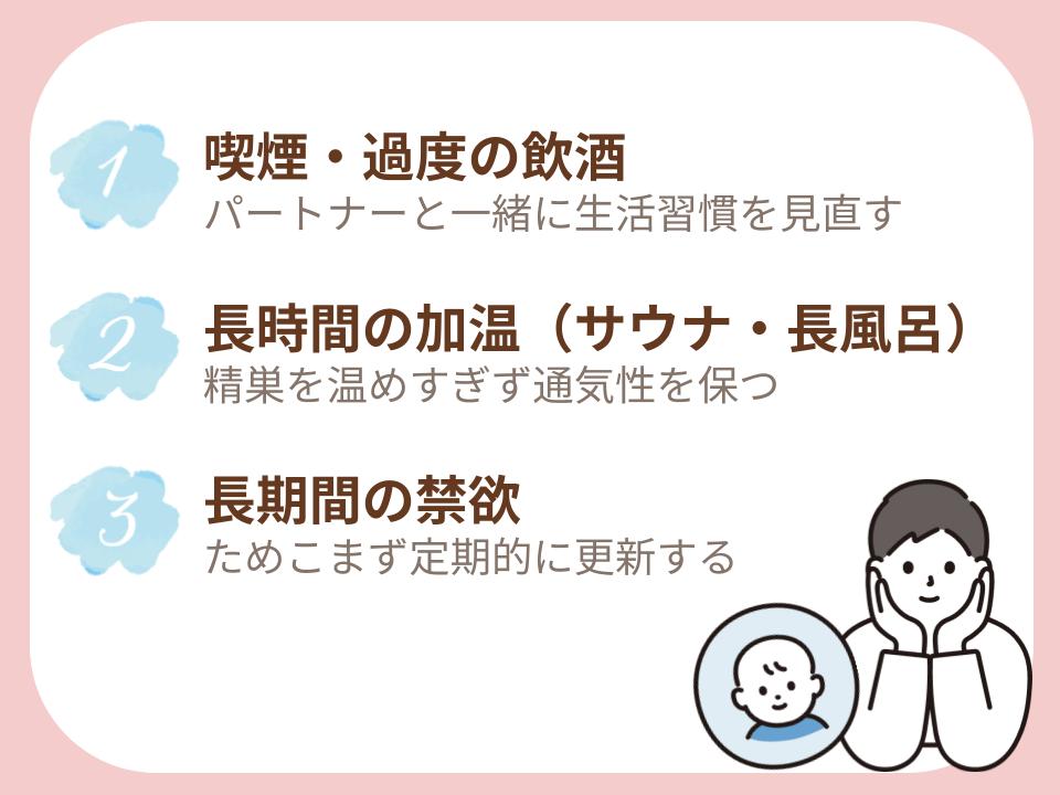見直すべき習慣や注意して避けたいこと3つ