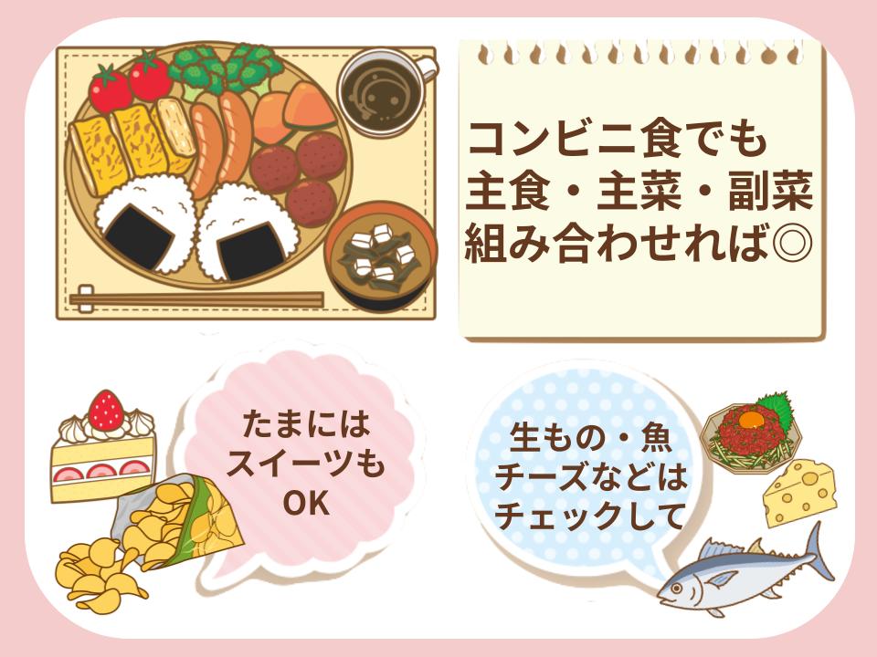「ダメなもの」を増やすよりも、栄養バランスを重視して