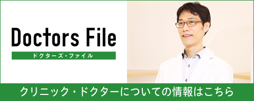 ドクターズ・ファイル｜川原正行 院長の独自取材記事